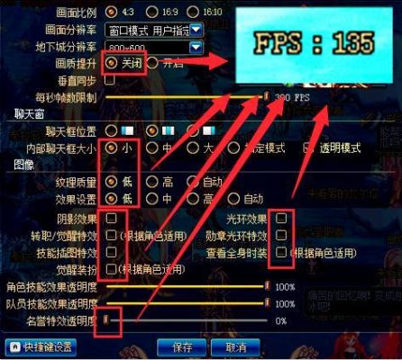 dnf怎么设置最流畅？-提高dnf的fps