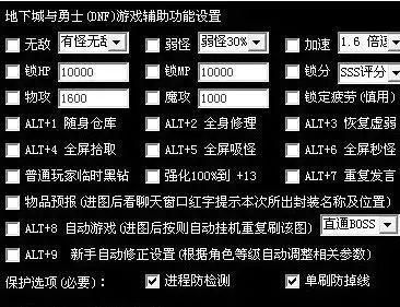 地下城有外挂吗？-dnf比赛开挂