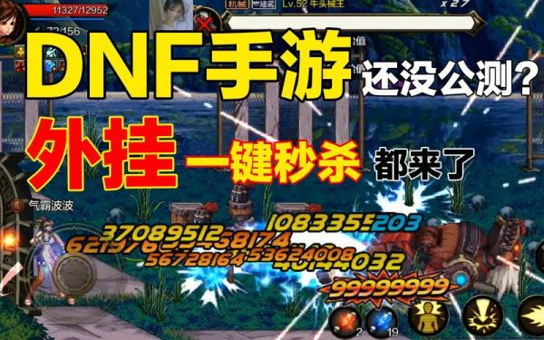 地下城有外挂吗？-dnf比赛开挂