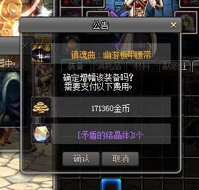 没有异界气息装备怎么增幅？-dnf气息怎么赋予
