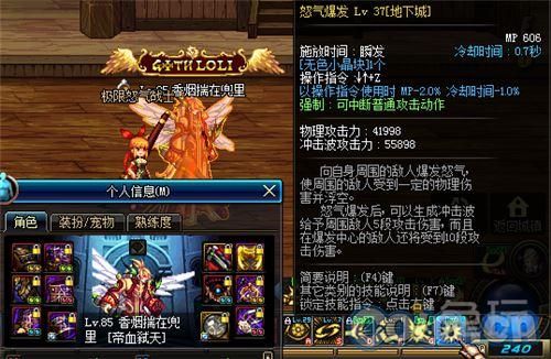 红眼选哪个双技能称号？-dnf决斗场称号