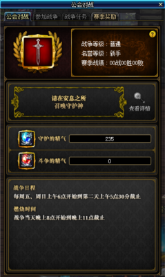 崩铁新活动剧情怎么过？-dnf公会战活动