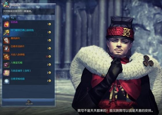 dnf神秘商人是谁？-dnf专属商人吧
