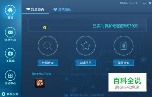 dnf如何查询封禁？-dnf制裁查询网站