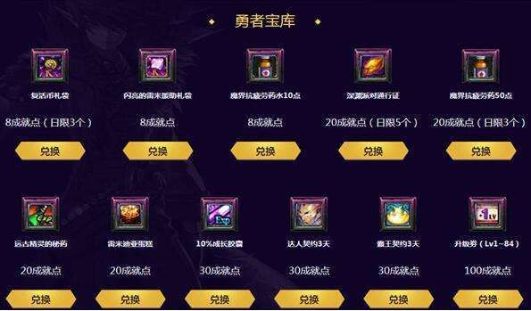DNF比赛服怎么进？PK服安装、专用道具领取方法？-dnf冠军赛