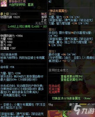 暗殿骑士平民装备推荐？-dnf暗殿骑士装备