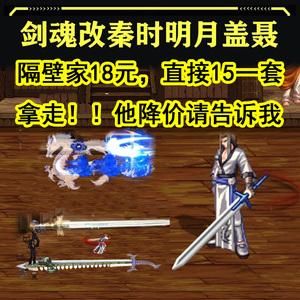 一剑开天门7星剑怎么合成？-dnf剑神星辰套