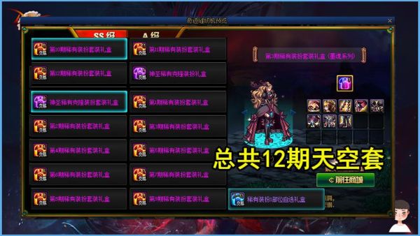 dnf追忆天空套是什么？-dnf追忆多少钱