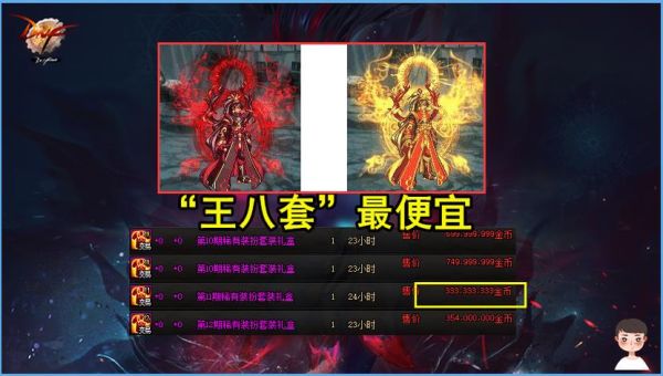 dnf追忆天空套是什么？-dnf追忆多少钱