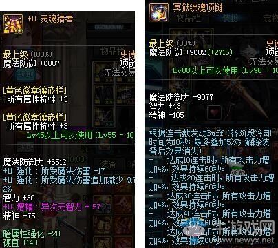 dnf魂链怎么做90版本?dnf最新版魂链怎么做2018？-dnf魂链要做多久