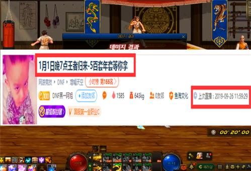 旭旭宝宝直播间怎么进去？-dnf旭宝宝在哪直播