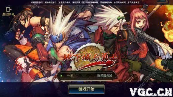 地下城与勇士国服什么时候开通？-dnf国服改版时间