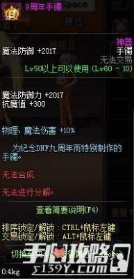 dnf首饰有削血吗？-dnf别惹我削你