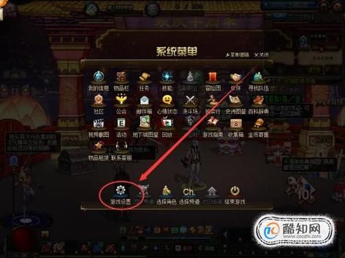 dnf技能透明度怎么调？-dnf怎么让技能透明