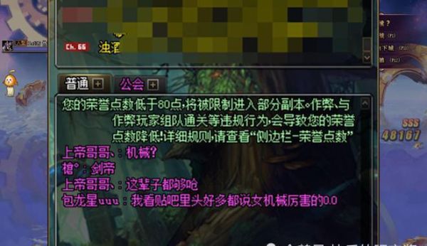 dnf荣誉点低于80不能打团怎么恢复？-dnf打团最低要求