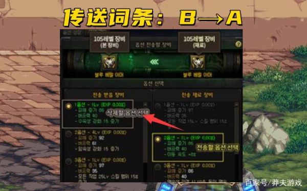 dnf传说装备怎么升级成史诗？-dnf可以升级的史诗