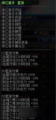 dnf雪法用什么武器？-dnf血法用什么武器