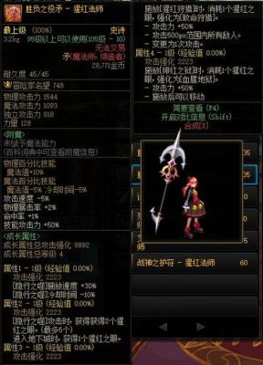 dnf雪法用什么武器？-dnf血法用什么武器