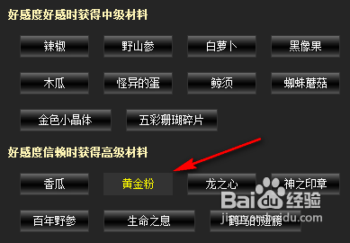 水银收金方法？-dnf黄金粉末怎么得