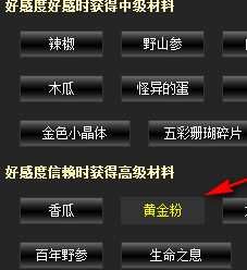 水银收金方法？-dnf黄金粉末怎么得