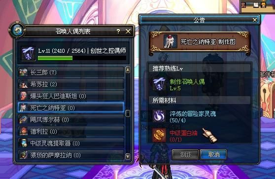 dnf哪些人偶有辅助能力？-dnf死亡之纳特亚