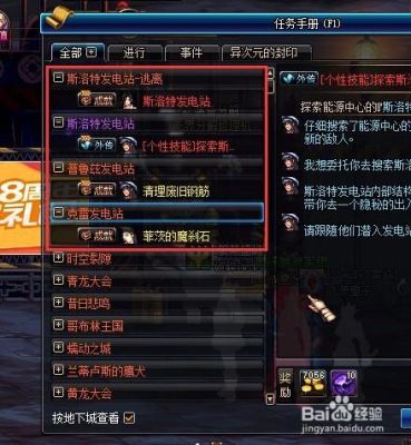 dnf55圣物装备怎么做？-dnf圣物碎片怎么得