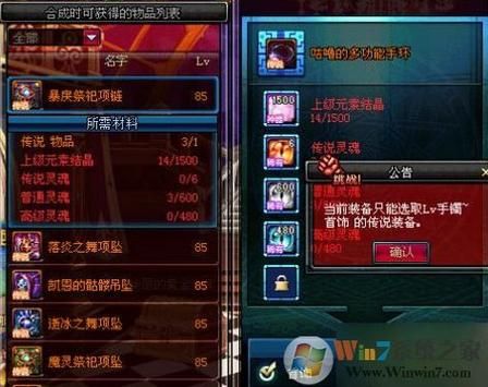 赛丽亚合成装备怎么没有了？-dnf赛丽亚物品合成