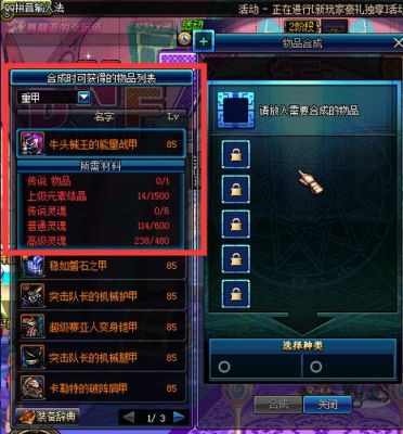 赛丽亚合成装备怎么没有了？-dnf赛丽亚物品合成