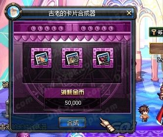 DNF卡屏片怎么合成？-dnf粉卡合成器