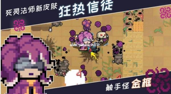 元气骑士触手怪金框怎么达成？-dnf魔法师被触手