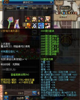 DNF艾肯套怎么做？-dnf艾肯怎么样