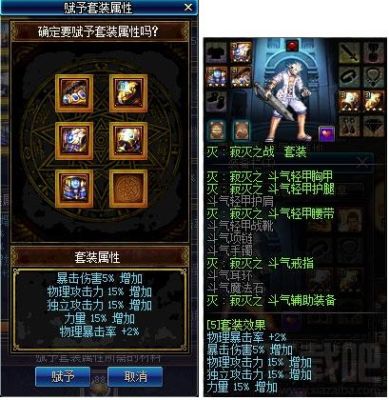 DNF艾肯套怎么做？-dnf艾肯怎么样