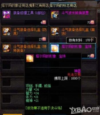 DNF艾肯套怎么做？-dnf艾肯怎么样