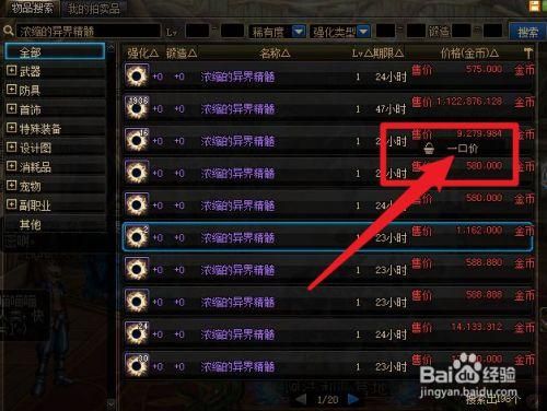 DNF中怎么获得浓缩的异界精髓？-dnf异界精髓怎么得