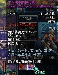 《魔兽世界》牛头战士二十级职业任务野蛮的护甲奖励什么装备？属性是多少？-dnf牛头怪乐园奖励