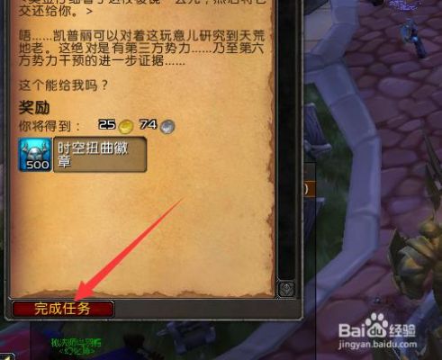 魔兽世界时空漫游地下城怎么加入？-dnf男漫游补丁大全