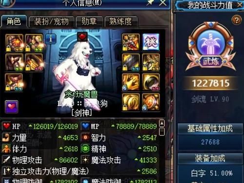 大天域剑魂搭配？-dnf90散搭剑魂