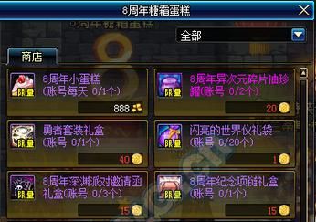 dnf古旧色的金币怎么攒？-dnf8周年硬币