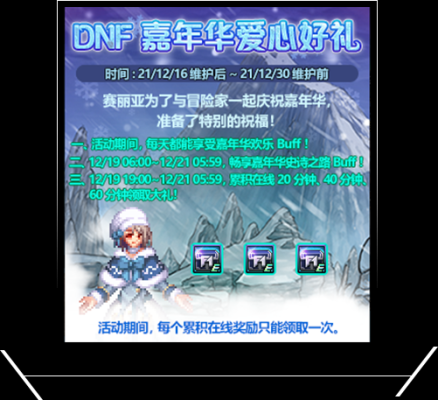 DNF嘉年华什么时候？-dnf6月23日活动