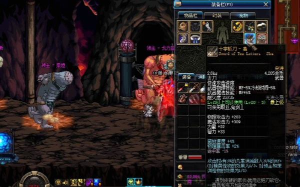 dnf修罗武器用14释魂太刀和13释魂短哪个刷图快？-dnf红眼用释魂太刀