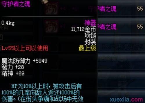 dnf凯恩卡片怎么升级？-dnf粉卡升级喂什么卡