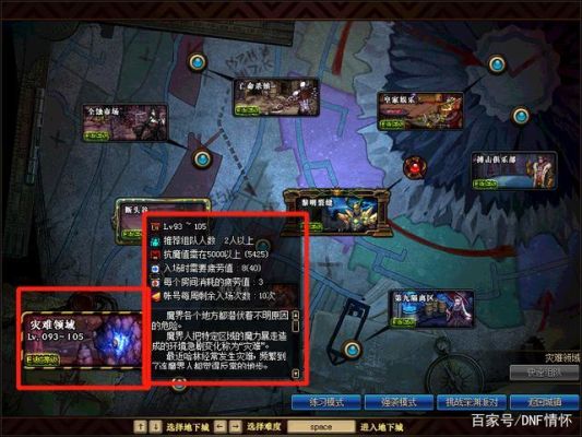 精炼时空石获得方法？-dnf精炼的时空石怎么快速获得
