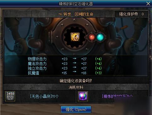 精炼时空石获得方法？-dnf精炼的时空石怎么快速获得
