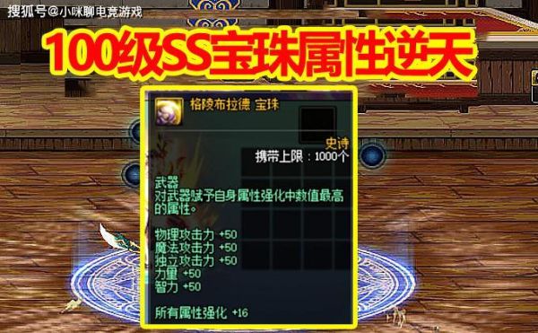 DNF加力量和独立攻击的宝珠有哪些？-dnf加物理攻击的宝珠有哪些