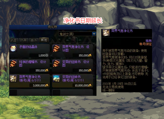 dnf实验型增幅器怎么使用？-dnf一次性增幅器怎么用