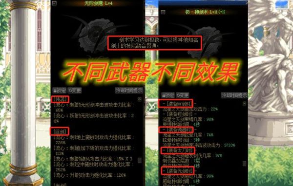 地下城剑魂光剑音效怎么设置？-dnf声效