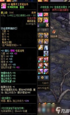 DNF贫民红眼同样投入选哪个好？-dnf玩转