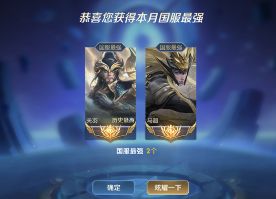 100关羽史诗武器排行？-dnf马超