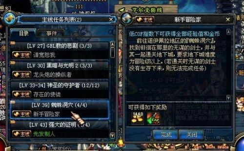 dnf四药是哪四药？-dnf慷慨