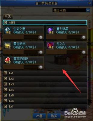 dnf四药是哪四药？-dnf慷慨